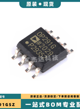 全新OP279GS 281 282 283 285 291 292 295GSZ 296FS 297FSZ SOP8