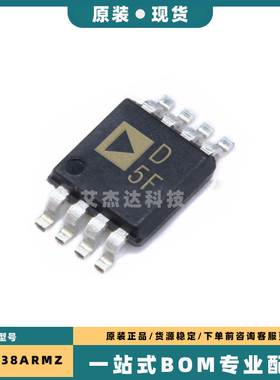 AD5338ARM/ARMZ 8551 8497 8421ARMZ 丝印D5F Y49 Y39 AHA MSOP8