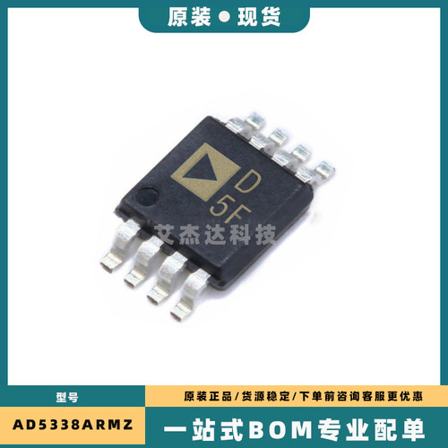 AD5338ARM/ARMZ 8551 8497 8421ARMZ 丝印D5F Y49 Y39 AHA MSOP8