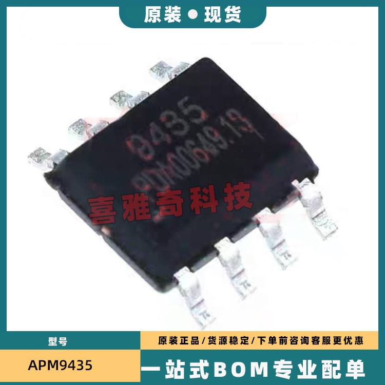全新 FDS9435 APM9435A FDS9435A 9435A APM9435 贴片SOP8 MOS管