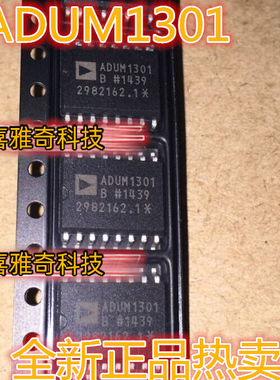 ADUM1300ARWZ/ARW 1301 1310 1311 1400 1401 1402 1410贴片SOP16