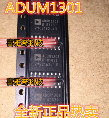 ADUM1300ARWZ/ARW 1301 1310 1311 1400 1401 1402 1410贴片SOP16