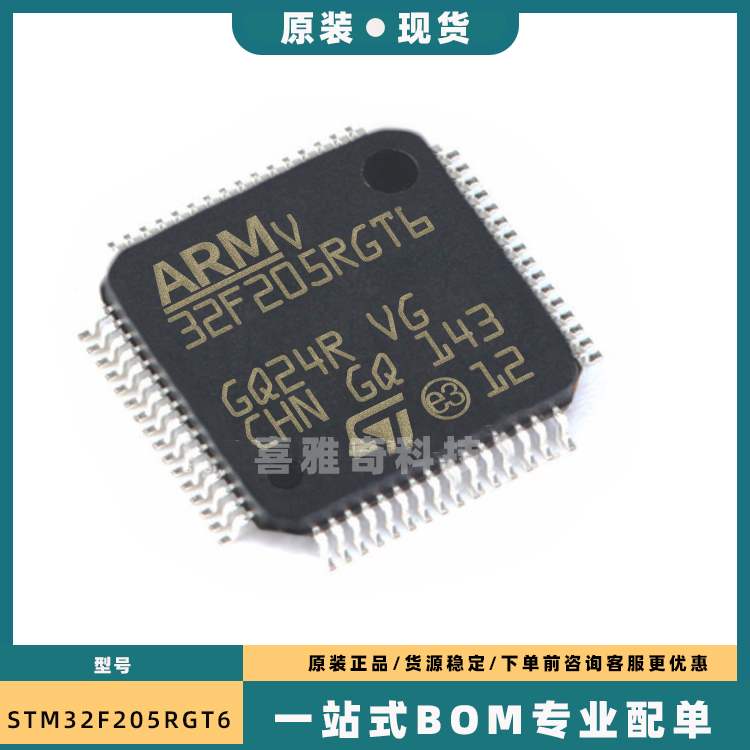 STM32F070RBT6 32F102R8T6 32F205RFT6 32F078 RGT6 32F410 QFP64