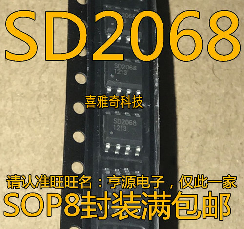 原装 SD3088 2058 2068 3077 3078 SOP8/SOP16 高精度实时时钟IC