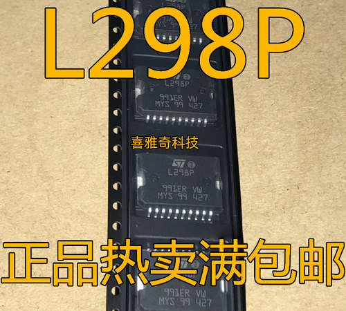 L298P013TR L298 电桥驱动器 L298P HSOP20全新原装正品一个起售