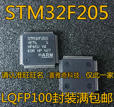 STM32F205VET6 RCT6 RBT6 RGT6 RET6 VCT6 VGT6 VBT6 ZET6 单片机