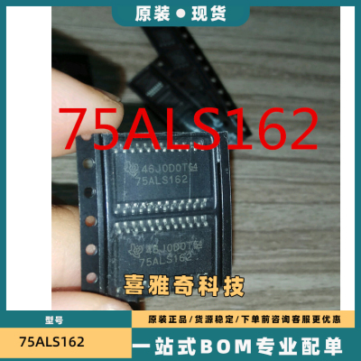 全新原装进口 SN75ALS162DW 75ALS162 75ALS162DW SOP24 可直拍