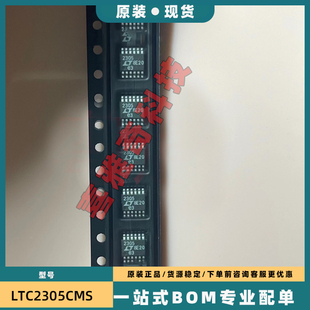 全新原装 LTC2305IMS 丝印2305 LTC2301IMS 2301 MSOP12 稳压器