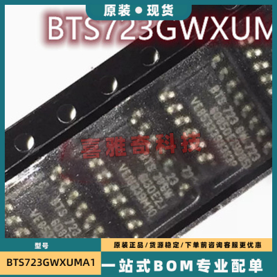 BTS724G BTS716G BTS711L1 BTS721L1 BTS723GWXUMA1 全新原装芯片