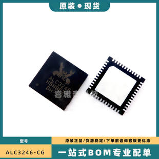 ALC3246-CG ALC3246 ALC3247-CGT ALC3247 QFN48 全新原装
