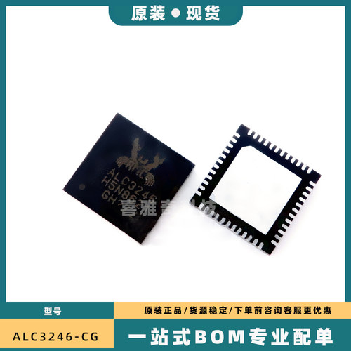 ALC3246-CG ALC3246 ALC3247-CGT ALC3247 QFN48 全新原装