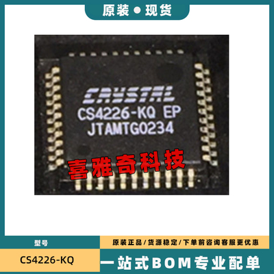 全新进口 CS16312EN 1622GN 4226 4218 4227-KQ 贴片 QFP44