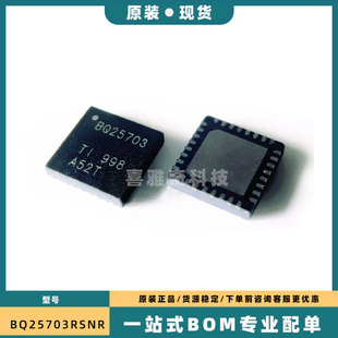 BQ25703RSNR BQ25703 PQ25703 QFN BQ25703A 25703A 全新现货