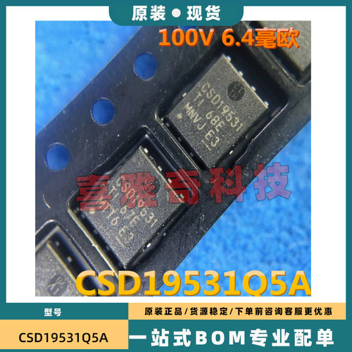 CSD19533/19534/19531/Q5A/Q5AT VSON-8 MOSFET晶体管 全新