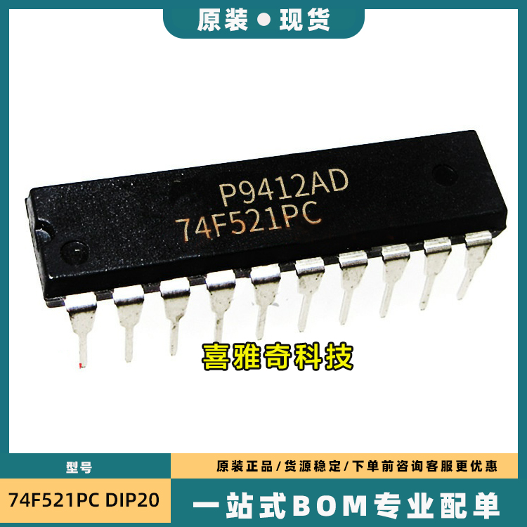 【原装】74F521PC DIP20 逻辑比较器 电子元器件 BOM表配单芯片