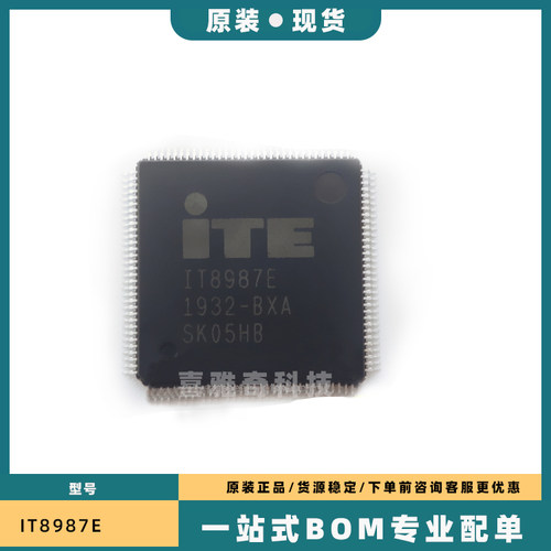 全新原装 IT8987E BXS BXA CXA CXS AXA QFP128 现货库存