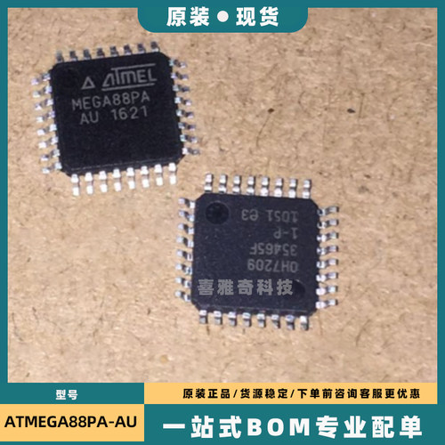 ATMEGA88PA-AU 88V-10AU 88PA-AU PV-10AU ATMEGA328P-AU PB-AU