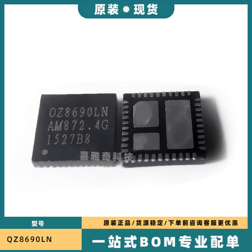 OZ8690LN-B-0-TR OZ8690LN 0Z8690LN QZ8690LN QFN-40 保证质量