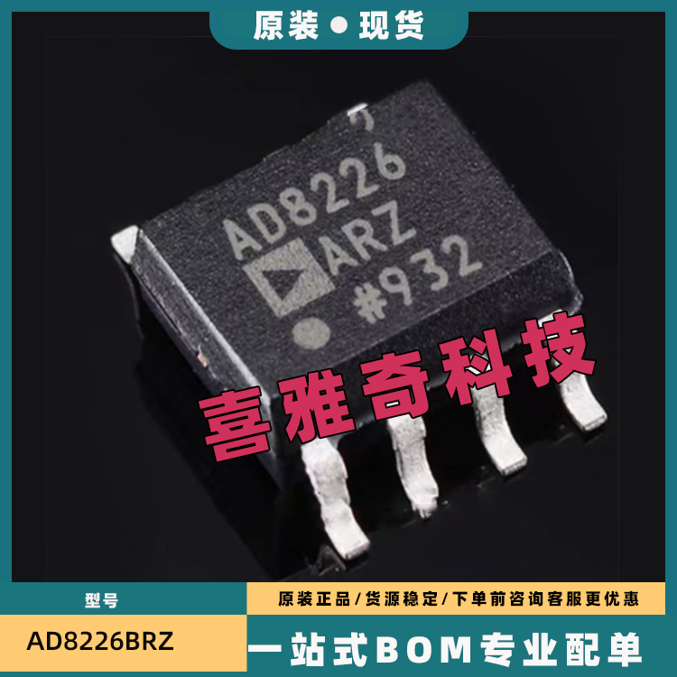 AD8223ARZ/AR15 8226 8350 8429 8479 8510 8531BRZ 8538BR SOP8