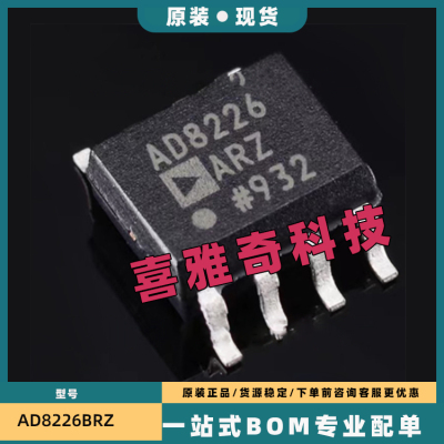 AD8223ARZ/AR15 8226 8350 8429 8479 8510 8531BRZ 8538BR SOP8