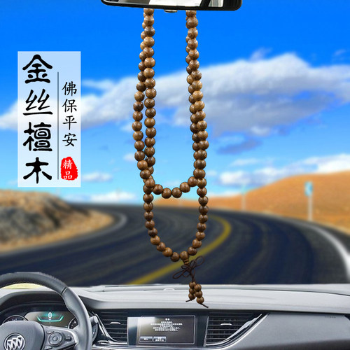 天然108佛珠汽车后视镜挂件