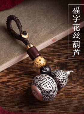 镂空纯银葫芦钥匙扣足银创意礼物