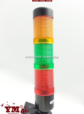 上海天逸LED警灯JD36E3细报警三色警示灯常亮LED红绿黄三色灯24v