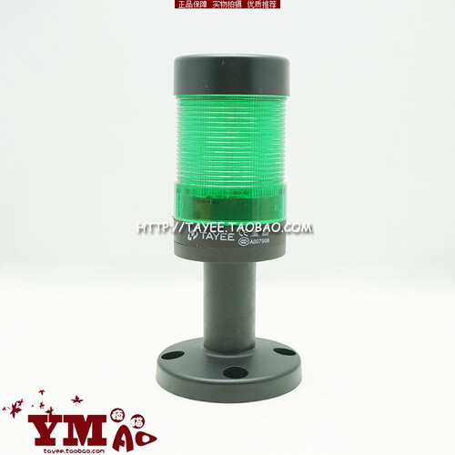 tayee上海天逸JD501一层警灯LED警示灯报警信号灯指示灯24v 220v - 封面