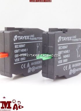tayee上海天逸一常闭1NC常开触点1NO按钮开关接点LA42基座IEC6094