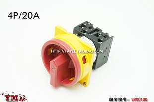 tayee上海天逸電源開關LW42B2 L通斷開關20A安全開關4P 2825