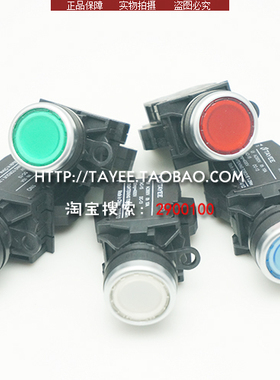 tayee上海天逸22mm自锁带灯按钮LA42PSD-11/20/02交替开关指示灯