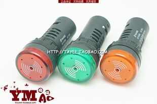 24v带灯蜂鸣器报警器12v天逸AD17-22SML连续讯响tayee电子发声220