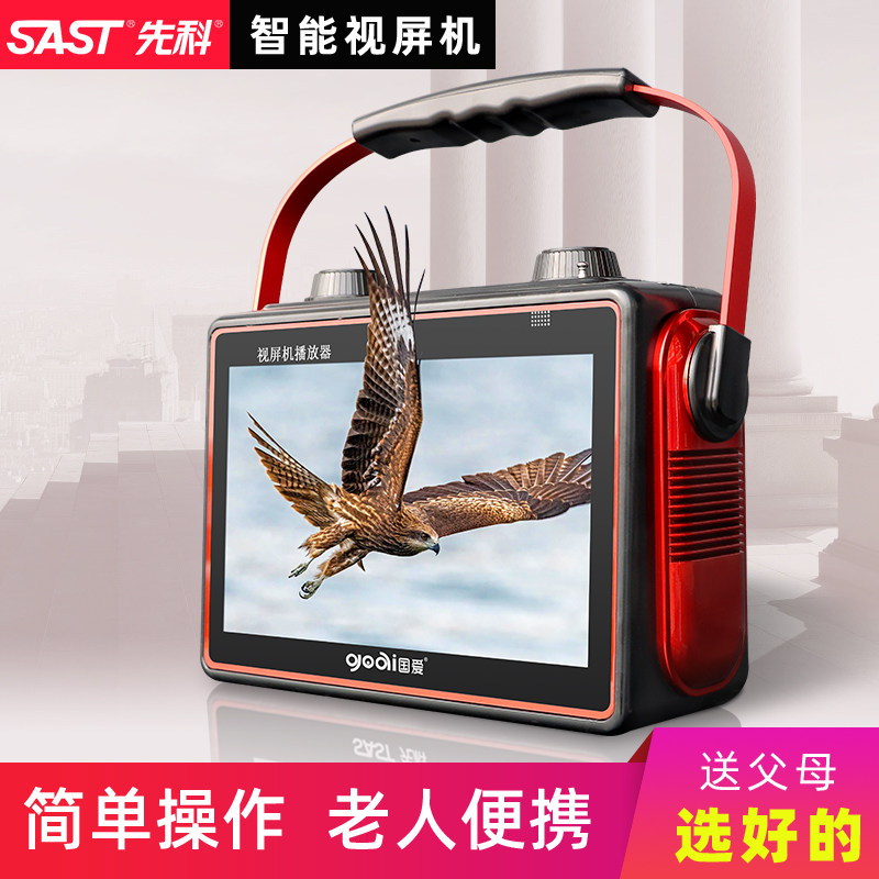 国爱12寸老人看戏机无线蓝牙手提音响高清广场舞视频播放器便携式