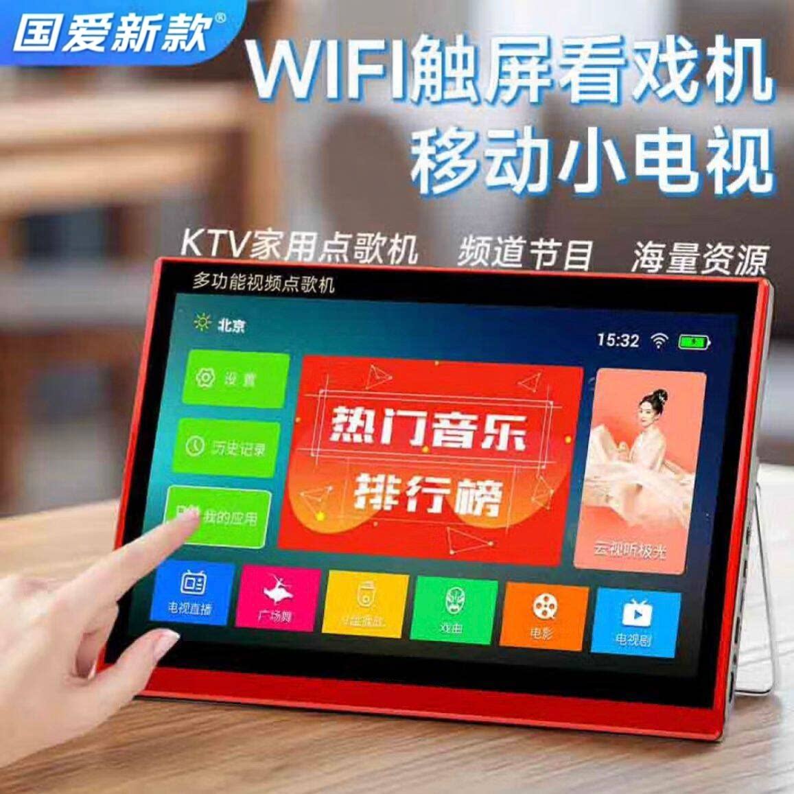 品牌25寸触屏看戏机WiFi网络电视高清老人大屏广场舞视频播放器29