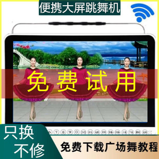 先科老人高清看戏机大屏幕广场舞视频播放器跳舞wifi网络小型电视