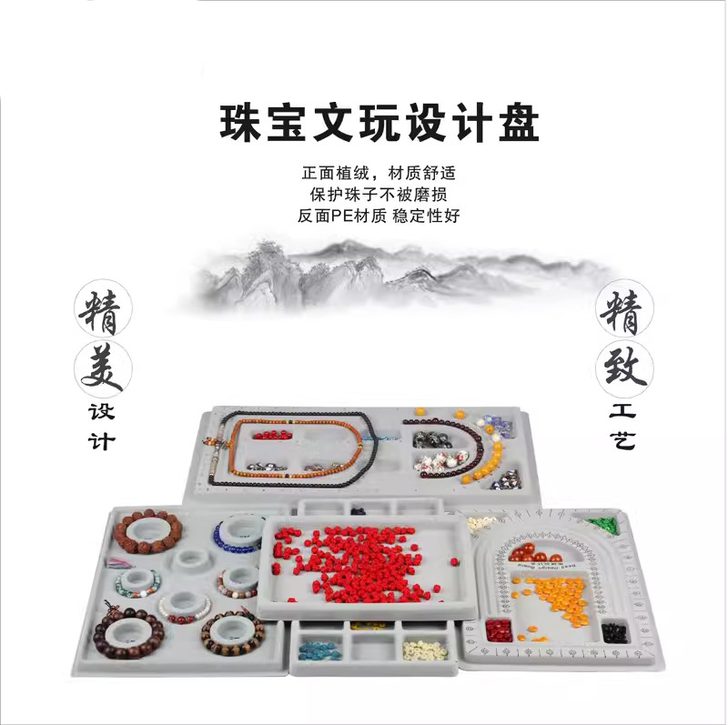 文玩珠宝首饰展示道具展示盒手串项链设计盘刻度盘108串珠测量盘