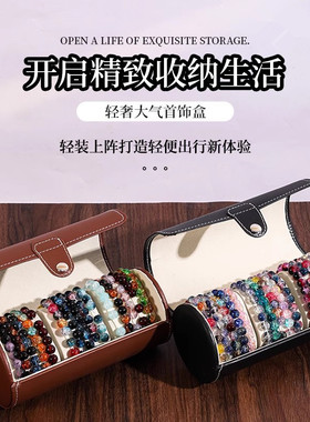皮革创意圆筒水晶手串收纳盒便携防尘手链手表收纳包收藏盒