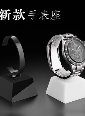 亚克力高档手表展示底座白色黑色架电子手环陈列架子珠宝手链道具
