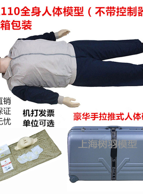 心肺复苏模拟人模型医学用急救训练教学培训,心肺复苏人体模型CPR