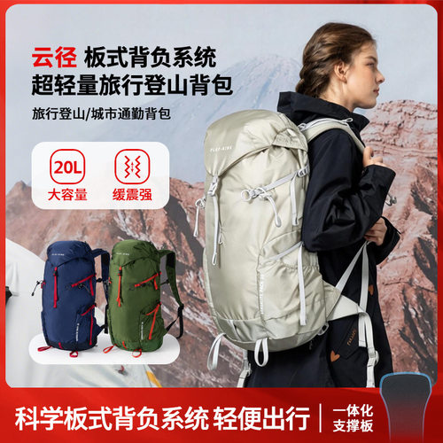 专业徒步包露营双肩包轻便运动登山包男女背负系统可登机旅行背包
