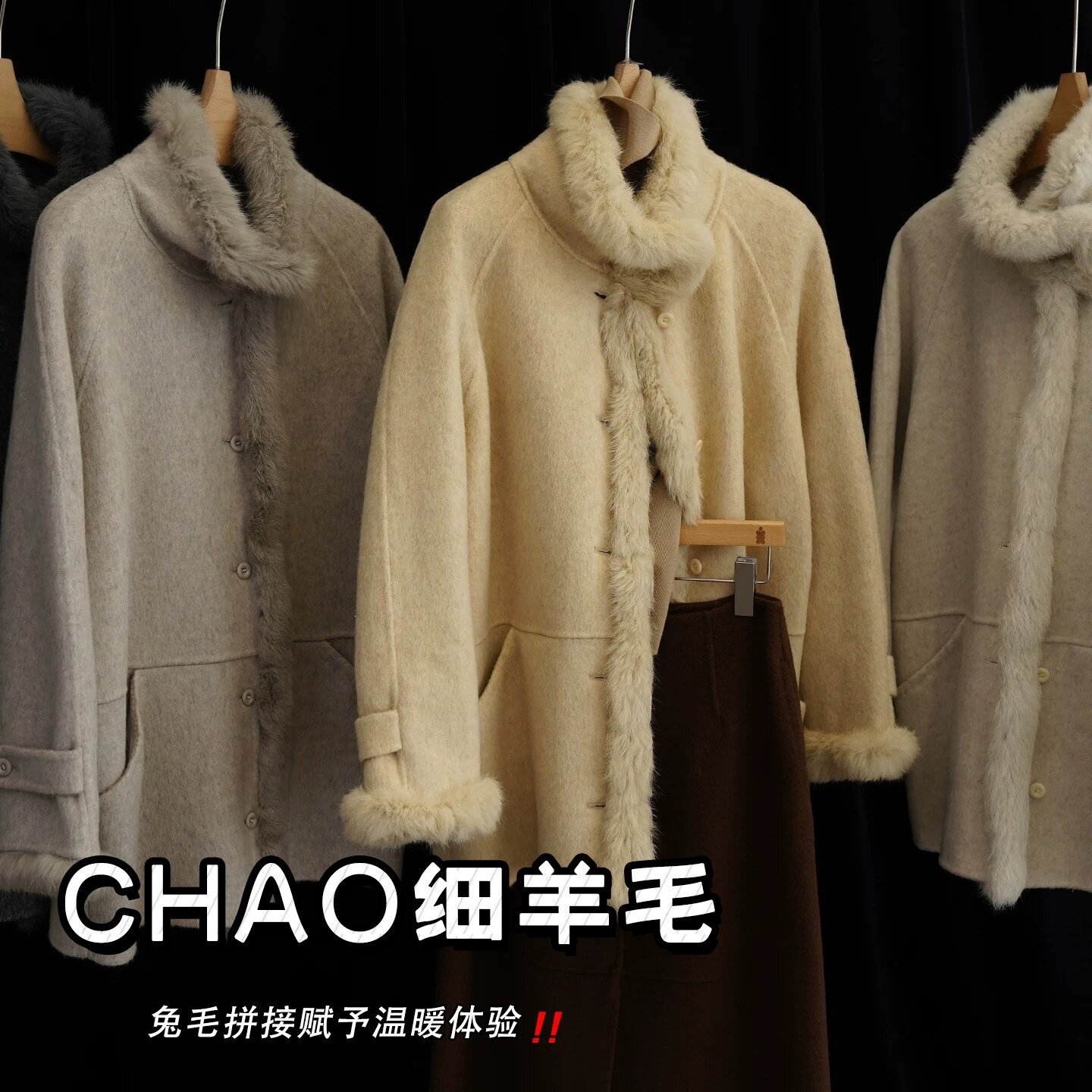 兔毛拼接,韩系复古立领毛呢大衣女中长款优雅新序细羊毛批发代发