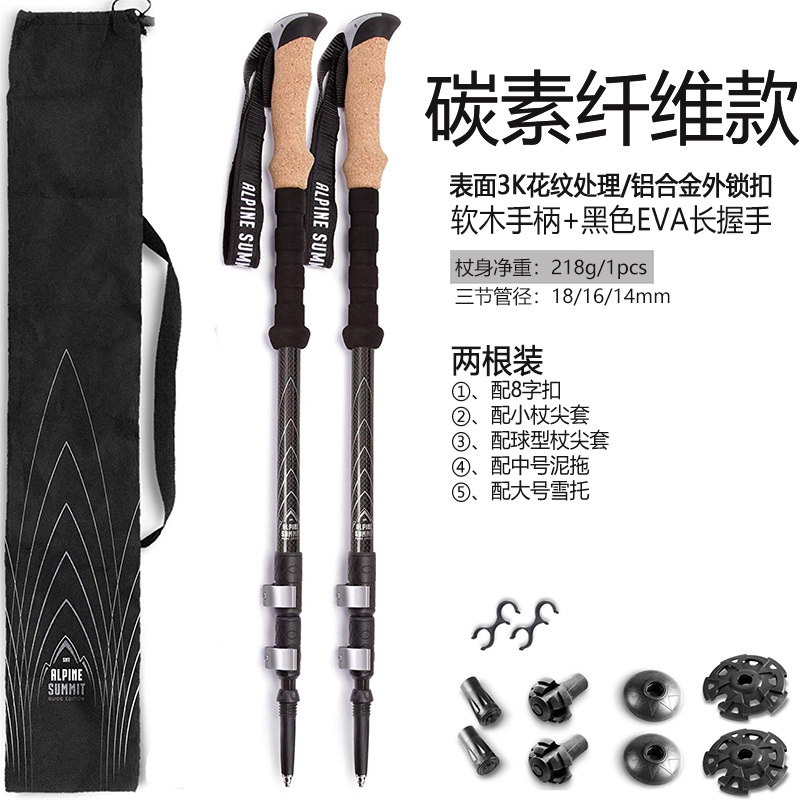 外单软木手柄碳纤维登山杖粗管外锁直握柄3节伸缩手杖徒步行山杖