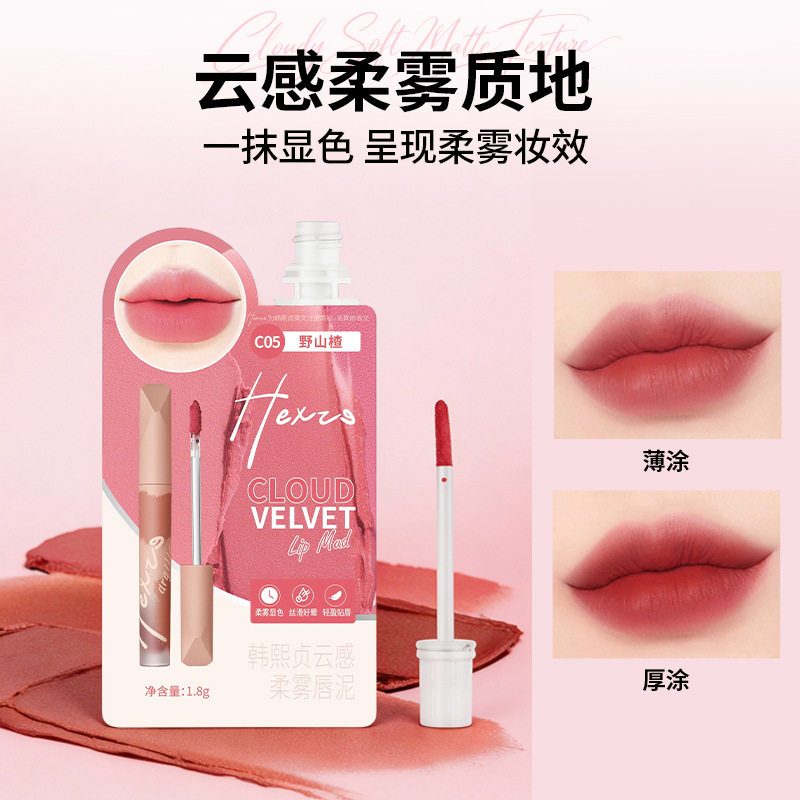 韩熙贞云感柔雾唇泥哑光持久显色
