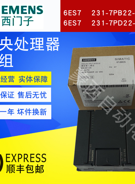 全新原装西门子PLC s7-200 cn正版6es7 231-7pb22-0xa8-7pd22 em2