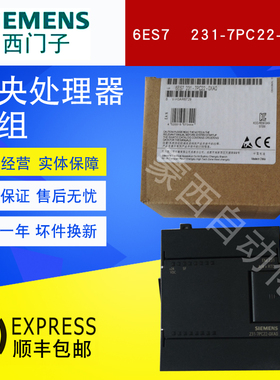 全新原装西门子PLC s7-200新品6es7 231-7pc22/7PF22-0xa0 em231
