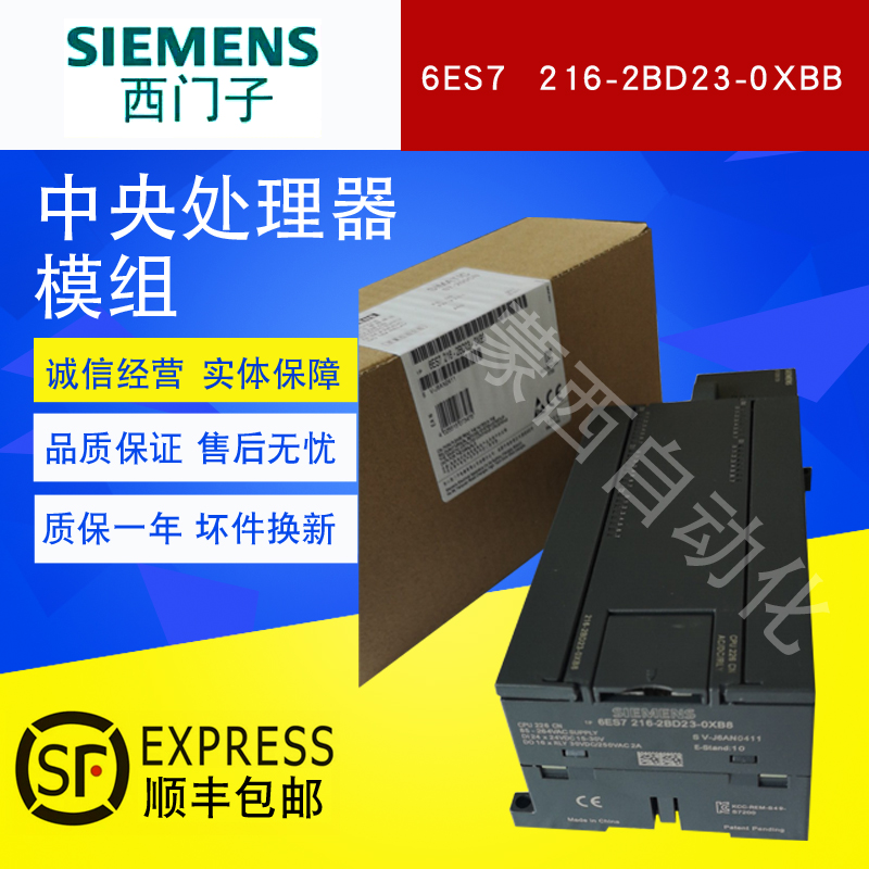 全新正品西门子cpu226 cn plc 6es7 216-2bd23-0xb8-2ad23 plc s7 电子元器件市场 其它元器件 原图主图