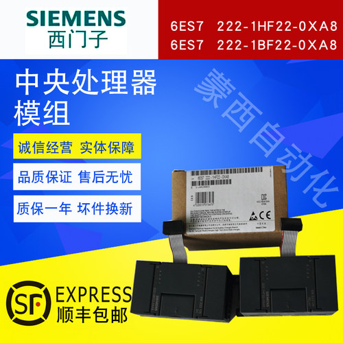 全新原装西门子正品6es7 222-1bf22/1hf22-0xa8/0 em222 输出扩展 - 封面