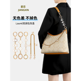 适用蔻驰流浪包延长链Laurel31肩带加长链条lululemon包包延长带