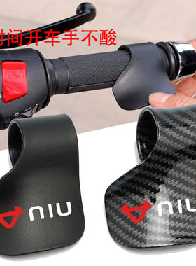 适用小牛电动车N1/N1S/NQ/MQi2 NXT M1/MQi 油门省力助力器配件
