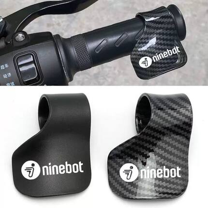 Ninebot九号mzmix电动车油门手把卡子定速巡航辅省力长途助力器